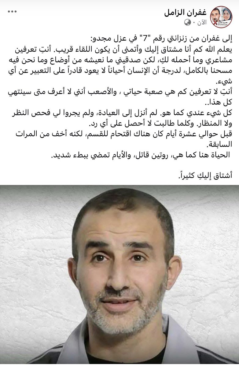 gufran_zamil's tweet photo. من زنزانته رقم 7 في عزل مجدو:
ما نعيشه من اوضاع وما نحن فيه مسحنا بالكامل لدرجة ان الانسان لا يعود قادر على التعبير عن اي شيء.
الحياة هنا كما هي روتين قاتل والايام تمضي ببطء شديد. https://t.co/Gzw2z9KO71