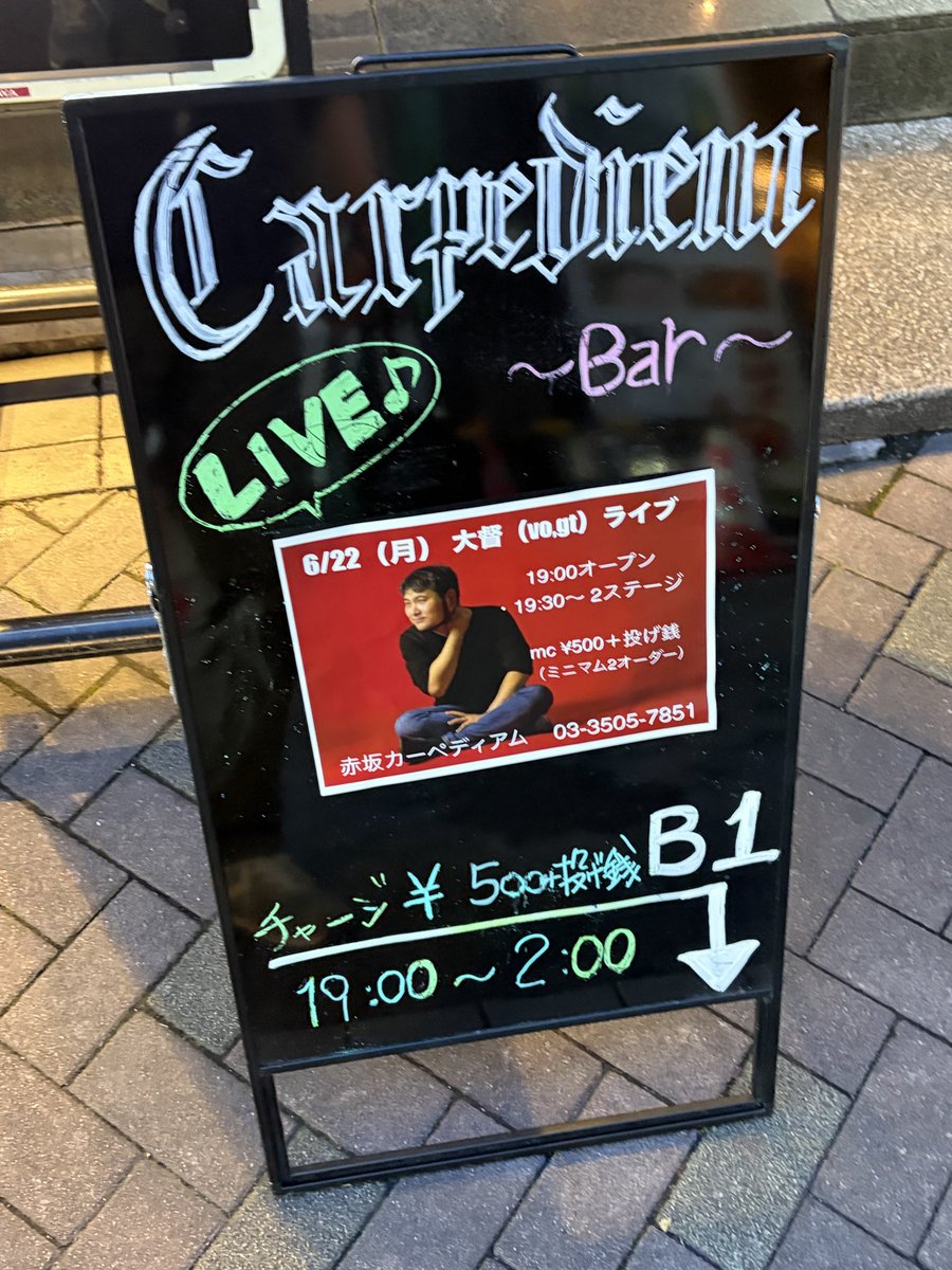 hiro23_910's tweet photo. 日常と非日常ってちょっと難しい関係性だけど、持ちつ持たれつなんでしょうね。そんなライブでした←何の事やら。一言で言うなら復活です笑

#大督 https://t.co/CDqEApbhYc