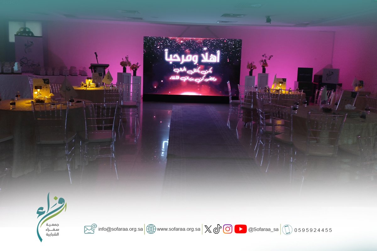 Sofaraa_sa's tweet photo. بفضل الله اختتمنا مشروع #سفيرات_القيم_2026، بعد رحلةٍ من التأهيل والتمكين أثمرت عن إعداد 24 سفيرة قيم، وتنفيذ مبادرات مجتمعية نوعية وصلت إلى أكثر من 2400 مستفيدة في عددٍ من البيئات المجتمعية.

فخورون بما تحقق، والأثر بإذن الله مستمر، لأن القيم رسالةٌ تُصنع وتُغرس وتبقى

شكرًا لكل سفيرة شاركت، ولكل داعمٍ أسهم في نجاح البرنامج، وإلى لقاءات قادمة نصنع فيها مزيدًا من الأثر. 🌱💫
@jch_org 
#سفيرات_القيم
#جمعية_سفراء_الشبابية
#معا_نغرس_القيم_ونصنع_الأثر