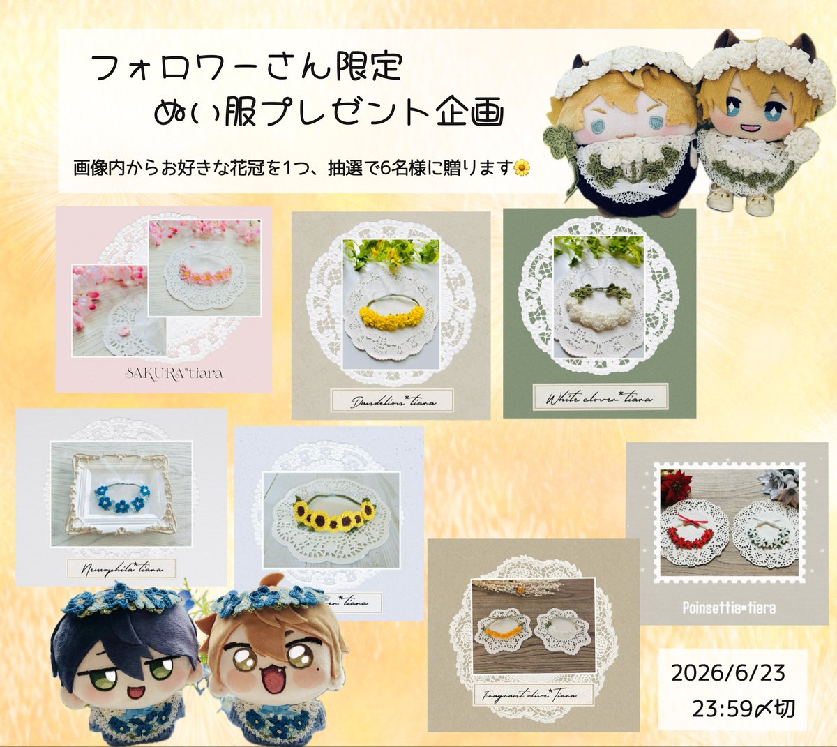 るなこ🌼 tweet media