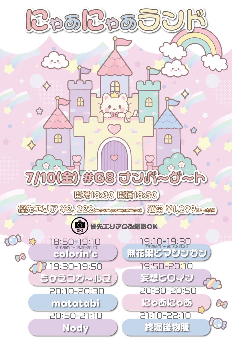matatabi (@matatabi_info_) / Posts / X