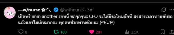 icrzp_'s tweet photo. Apparently an ANY noticed that Emi drove new car in IMM ANOTHER's recent vlog (expected to be Tesla). P'Nurse clarified that it was just a test drive but yes, Emi is planning to buy a new car.

P'Nurse also add that she hopes the upcoming IMM ANOTHER pre-order will receive lots of support so the CEO can finally buy a new car to replace the old one that A/C system not properly working/isn't generating enough cool air under the scorching hot weather.

#emiamily #IMMANOTHER