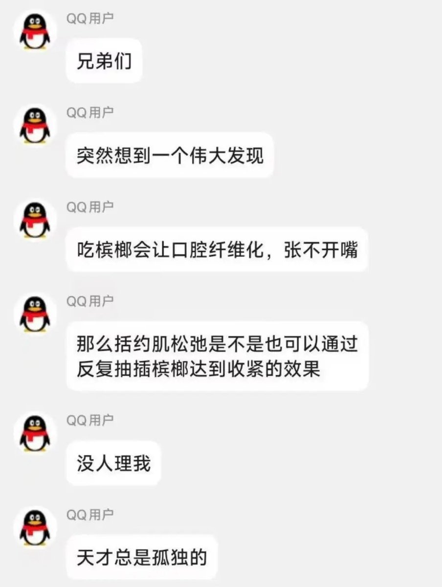 dearemon's tweet photo. 天才总是孤独的 https://t.co/1EYUvNylz7