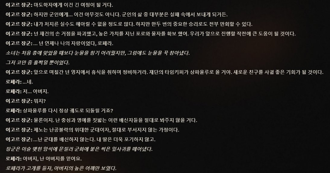 flqrnxlwm's tweet photo. 사람들이 8챕 이고르 욕한이유 이거 로페라갠스 마지막장면인데 이게 8챕 직전에 일어난 일이라서 https://t.co/wQxWqUuWBC