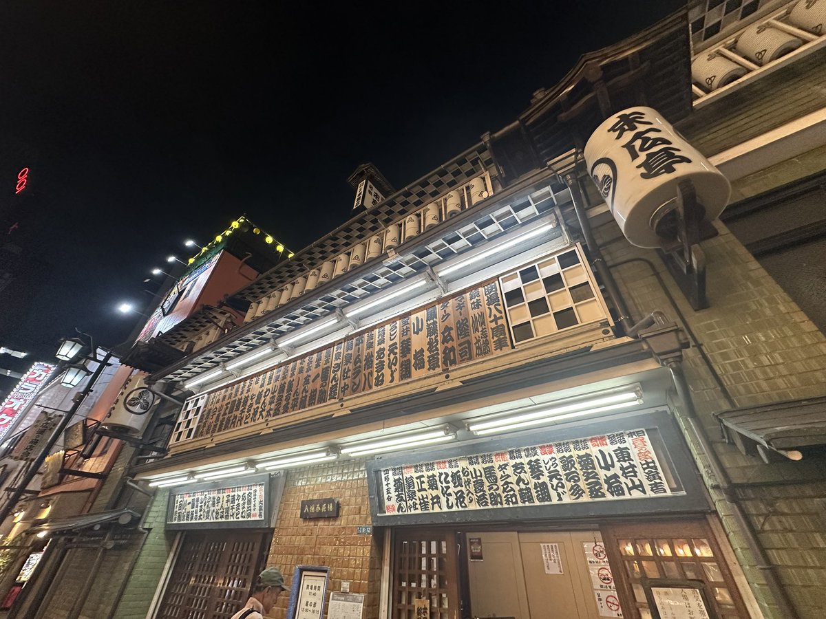 indigolain's tweet photo. 初寄席めっちゃゆるく楽しめた、また行きたい https://t.co/rKTilJYCq2