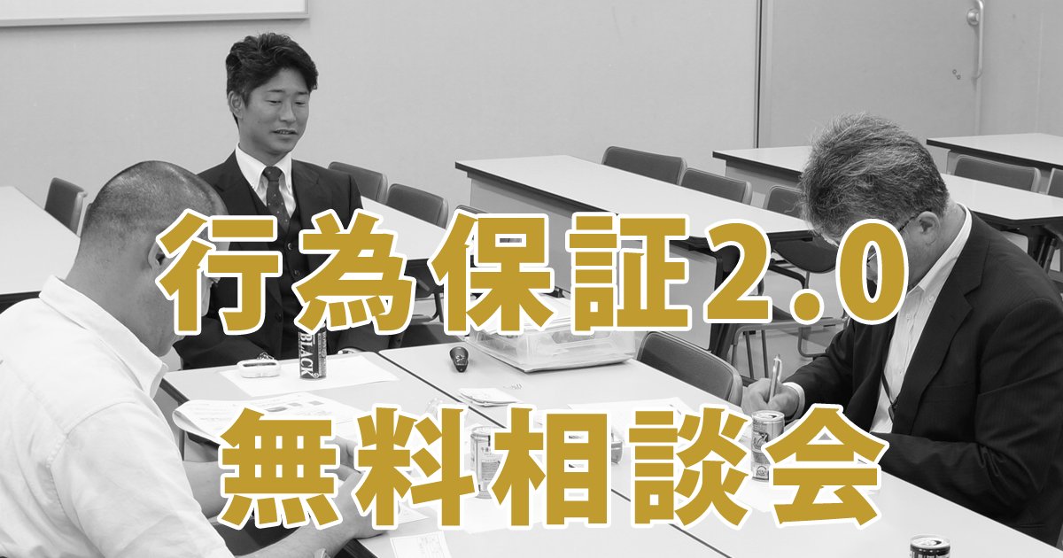Endo_Method's tweet photo. ＜行為保証2.0 無料相談会＞

日時：2026/7/16（木）10:00～18:00
場所：グランフロント大阪

https://t.co/FDea4NyN7r

#品質管理
#行為保証
#遠藤メソッド
#企業公式相互フォロー https://t.co/D87xrjNWHj