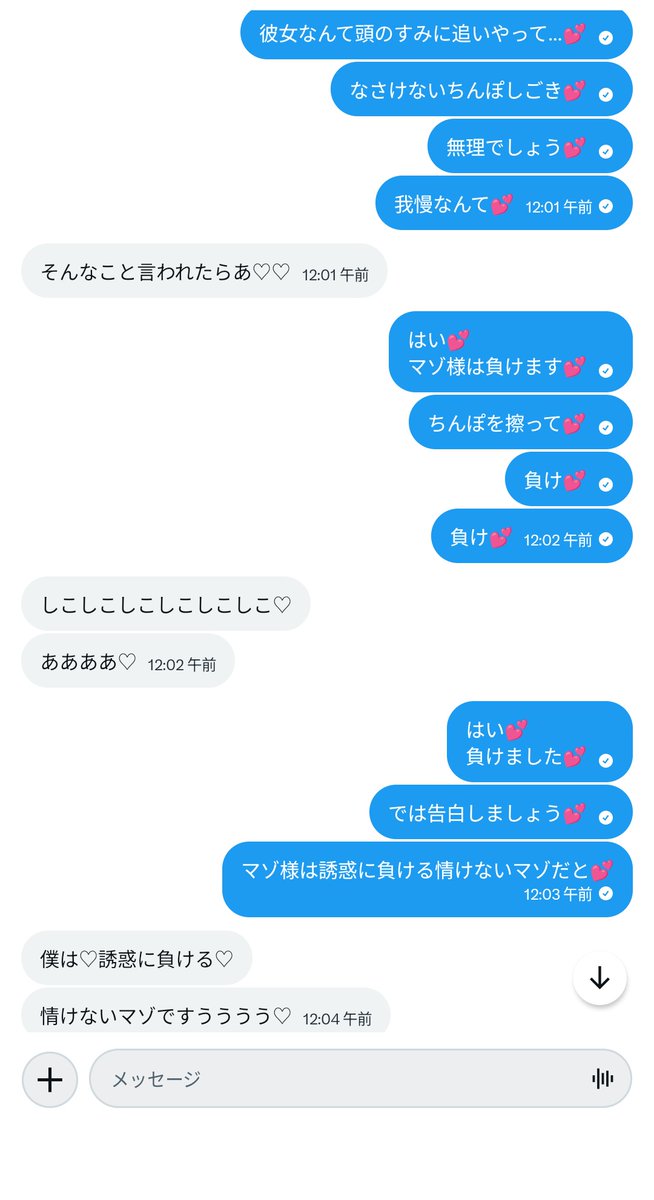YQDV4iWsiW16878's tweet photo. たとえ愛する人がいたとしても…マゾ様はどうしようも無いですね💕
裏切りオナニーがよほどお気に召したようです💕
ちんぽいじめされるだけで頭の中から彼女を追い出してしまいましたね💕
ちんぽ虐めの上手さだけで好きな人を決めると悪用されてしまいますよ💕 https://t.co/VKHsbaRZ6N