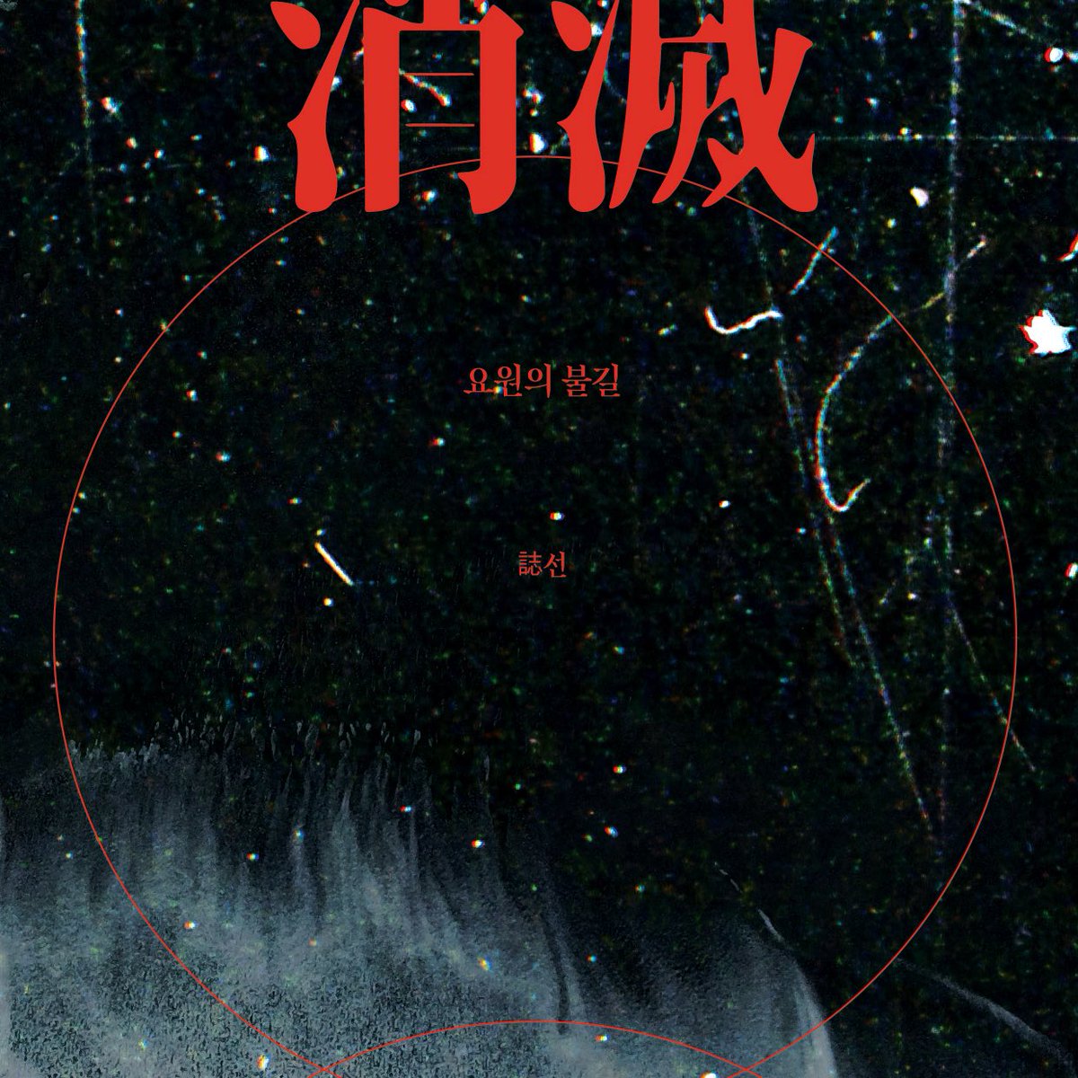 yg9853's tweet photo. [최솔/요원솔음] 요원의 불길 00

-수인AU

https://t.co/lk6RbtxX3W https://t.co/oIvm7uNRiO