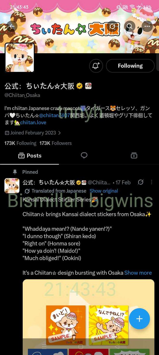 cipher tweet media