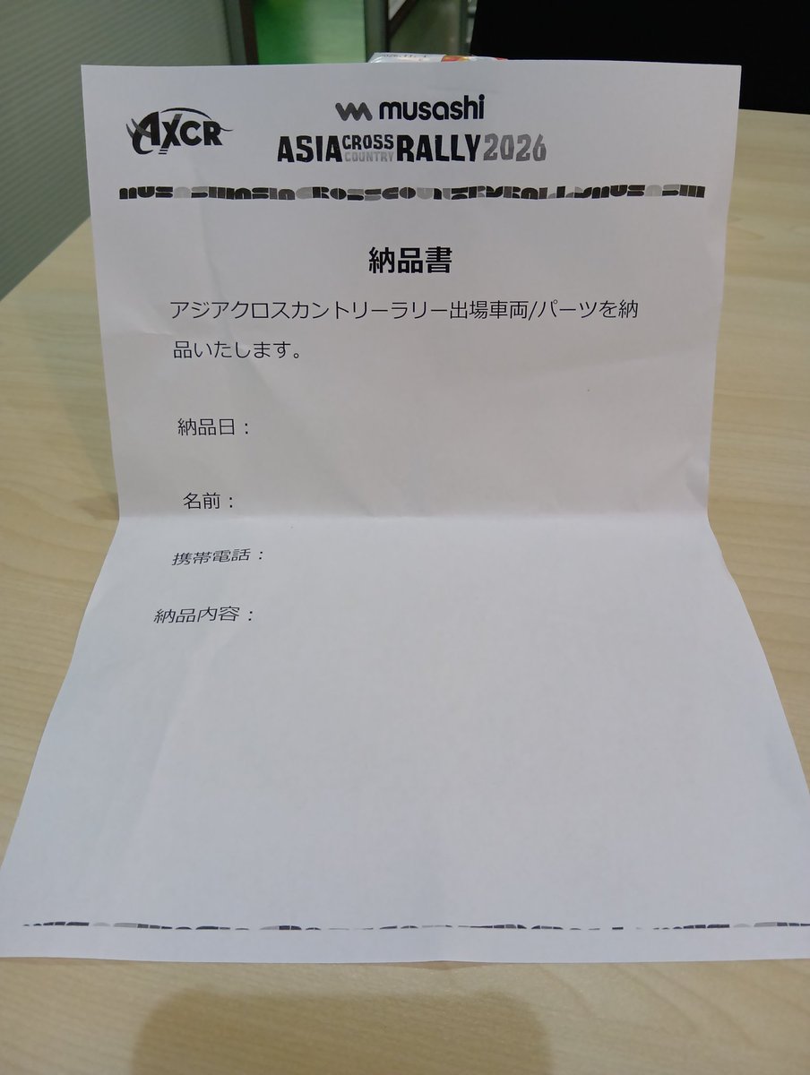webike_offroad's tweet photo. 荷物に名札を付けて積み込み完了👍️

事前に申請したタイへ送る荷物を納品書に記載し、明日本牧埠頭に納品に行きます😃
納品日は22.23.24日の3日間です✅️

足りない物があったらWebikeタイランドがなんとかしてくれるはず…

#AXCR
#アジアクロスカントリーラリー
#Webike
#Webikethailand https://t.co/Mi6pSk7QBP