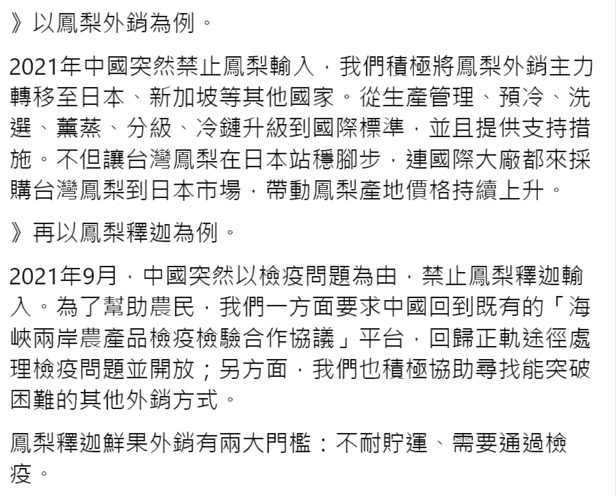 winosaur32286's tweet photo. 前農業部長陳吉仲在臉書的發文
看了實在是...很心疼

如果人民總是容易被媒體及網軍帶風向
跟瘋狗一樣叫你咬誰就咬誰

沒有好人會想當政務官

尤其現在預算還卡在立法院
今年都快過完了

以為把高級芒果賣去法國是整簍上飛機這麼簡單嗎?這中間都是人家的血汗。

台灣最不缺的就是一堆只出嘴的藍白草 https://t.co/OvGrHA0X5A