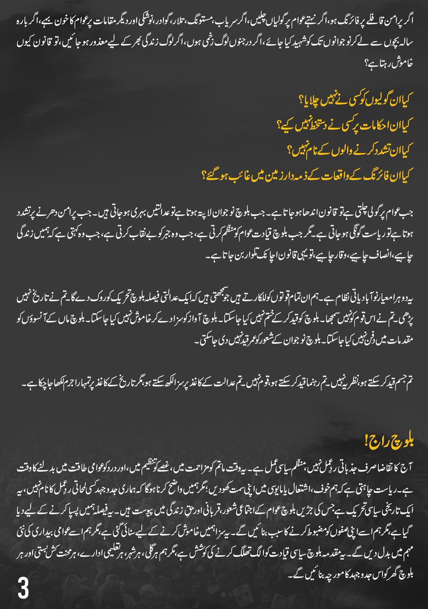 BalochYakjehtiC's tweet photo. یہ محض فیصلہ نہیں، جبر کا اعتراف ہے۔ 

ڈاکٹر صبیحہ بلوچ

(4/5) https://t.co/M5XceXL1Ul