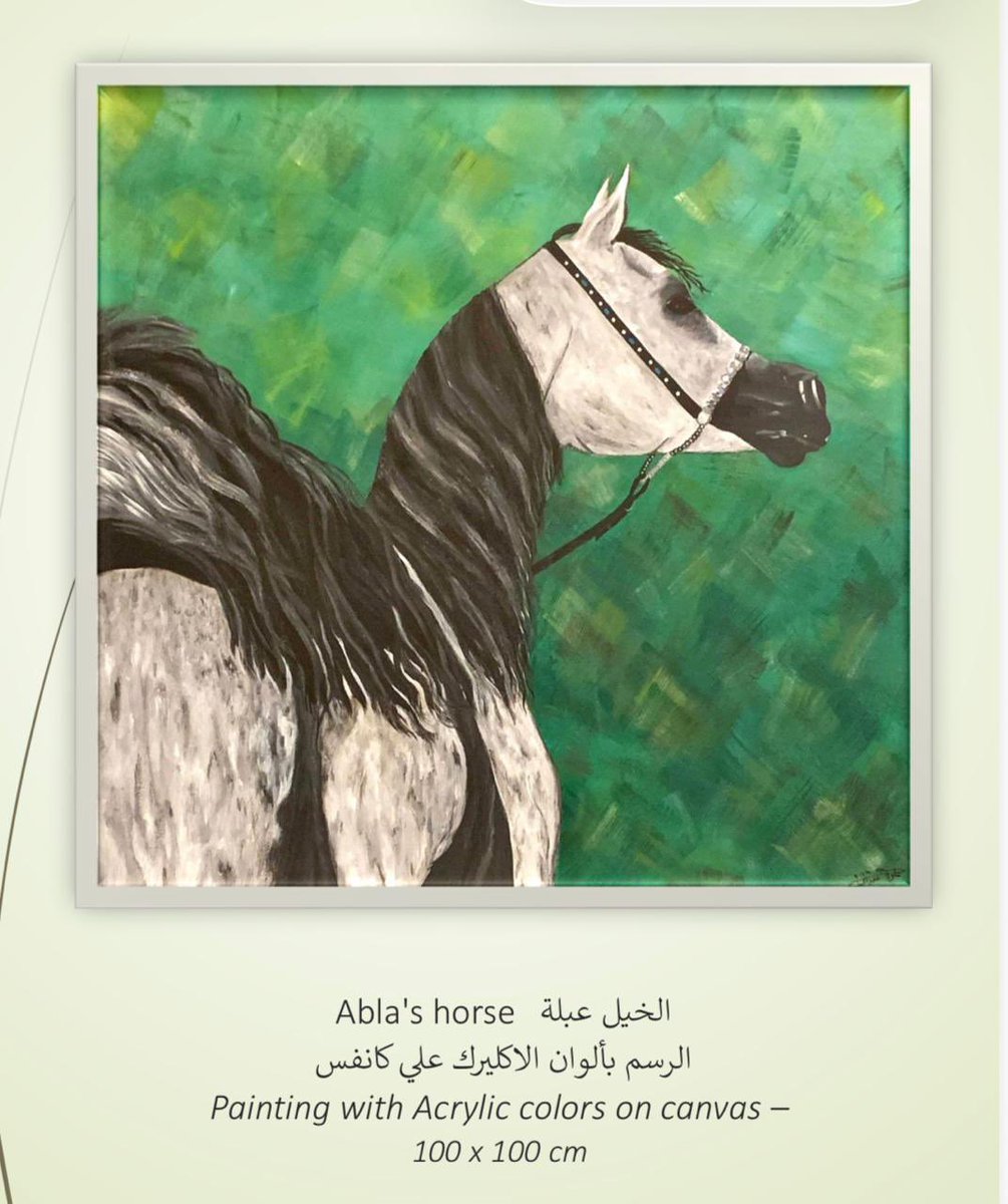 iiolaii's tweet photo. #علا_ارت_جاليري #لوحات #اقتناء #خيل #فن https://t.co/laTID0Z4xf