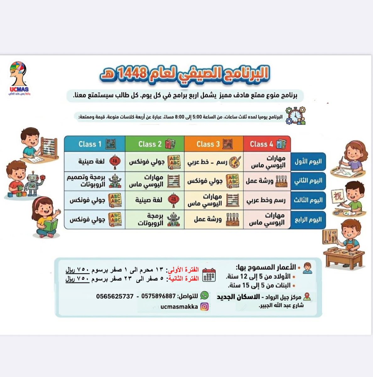 mb0az's tweet photo. عرض  مستوى يوسي ماس  UCMAS
اونلاين فترة الصيف …. 
      حضورى مكة - جدة - المدينة—————————————-
ارسال صورة الايصال  مع البيانات اعلاه.
*شركة مسار التميز المثالى العالمية المحدودة*
           *بنك الرياض*
2395655999940
ايبان SA1120000002395655999940 https://t.co/WY394Y4AzD