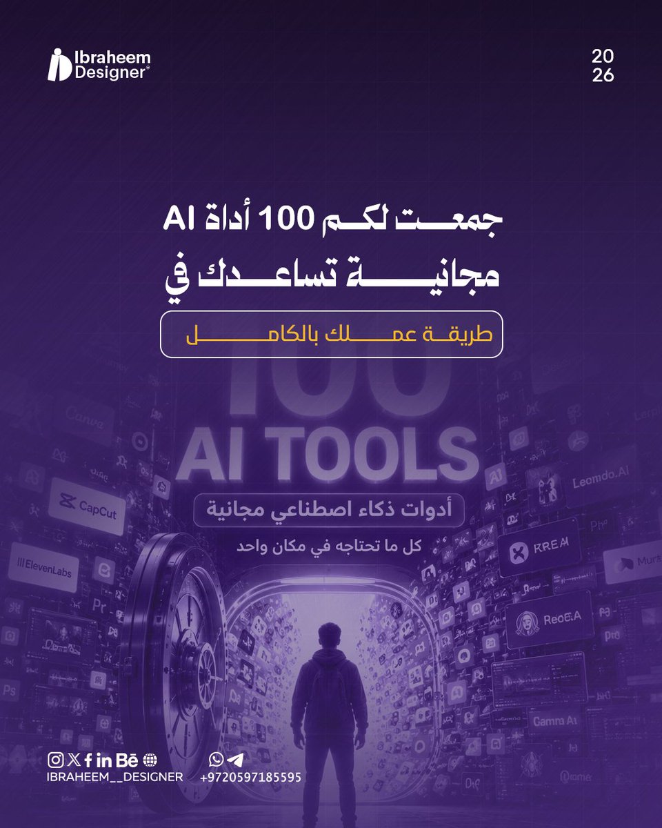 ibraheem_design's tweet photo. لو كنت ستحتفظ بتغريدة واحدة فقط عن الذكاء الاصطناعي هذا الشهر... فلتكن هذه 

جمعت لكم 100 أداة AI مجانية تساعدك في:

• صناعة الفيديو
• تصميم الصور
• كتابة المحتوى
• إنشاء المواقع
• توليد الأصوات
• تحسين الإنتاجية
• البحث والتحليل

بعض هذه الأدوات قادرة أن توفر عليك ساعات من العمل يومياً
والغريب أن أغلب الناس لا يعرفون حتى بوجود نصفها

♻️ أعد نشر التغريدة لتبقى عندك وتصل لغيرك
وسأضع قائمة الـ 100 أداة كاملة تابع لثريد👇🔥