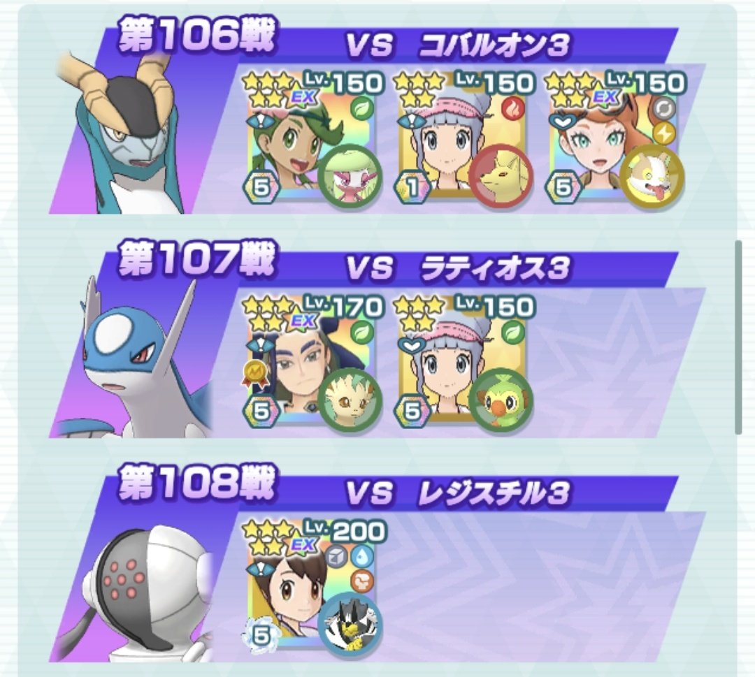 vaultduns's tweet photo. やっと電気タイプのバディーズ使い切れた！（タマゴは少し残ってる）
105〜117 https://t.co/GHL5WDyKnt