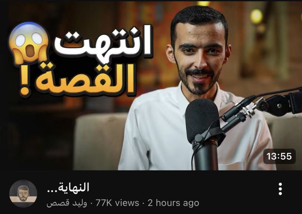 MUU1i's tweet photo. والله شي يحزن جدا 💔
وليد الكل يحبه والكل ينتظر ينزل قصة عشان يسعدنا فيها بسبب شي هو ما كان متعمد يسويه ولا له علم انه بيصير كذا يقولون له
منعك من الظهور الإعلامي وتقفيل قنواته جميعها الي هي اكبر حلمه
قطع الاعناق ولا قطع الأرزاق 🛑

#نطالب_هيئة_الاعلام_بارجاع_وليد
@Gmedia_SA https://t.co/byWBN8C022