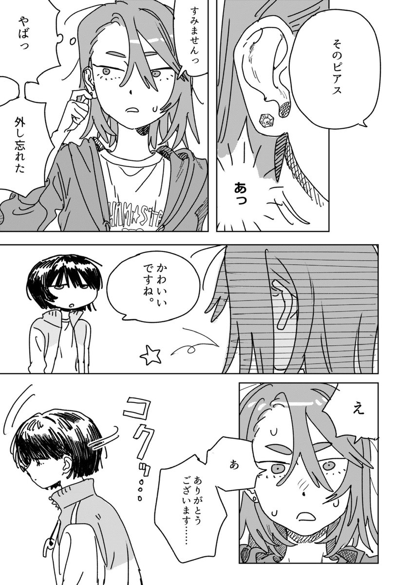 相名篤 tweet media