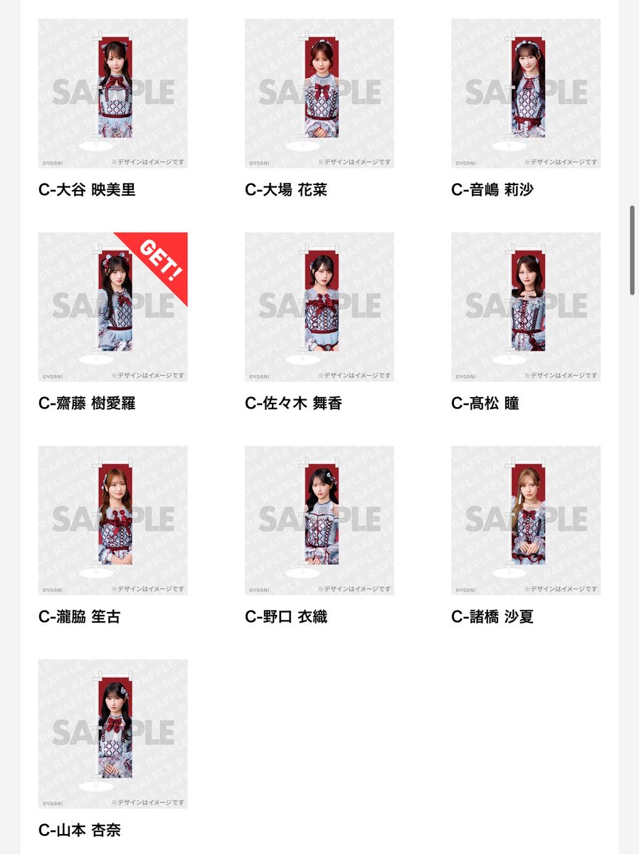 350__ht's tweet photo. イコラブ ラッフルくじ トレ

譲 → C - 齋藤 、 D - 佐々木 、 E - 大場 、 音嶋 、 佐々木 、 山本 

求 → 髙松 A B C D E

郵送での交換、または現地トレでの交換希望です。

#イコラブ
#イコラブトレ
#イコラブ交換 https://t.co/OkFacwtitv
