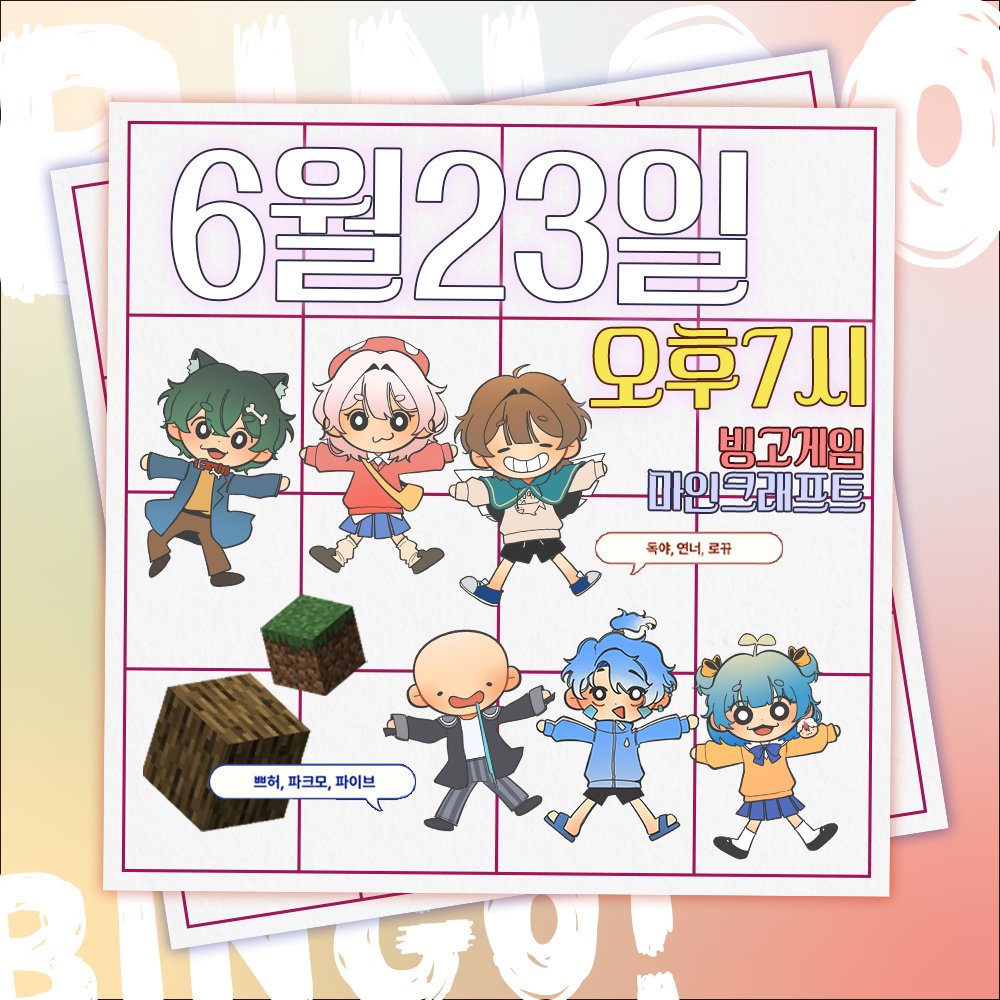 midnightalone85's tweet photo. 안녕하세요 독단주의 여러분! 티벳독야입니다!
제가 오래전부터 꿈꿔왔던 대형 합방이 드디어 내일 진행됩니다!
대선배님들과 함께하는 자리인 만큼 다들 열심히 준비했으니 다들 오셔서 응원해 주세요! https://t.co/VD9jpDpitF