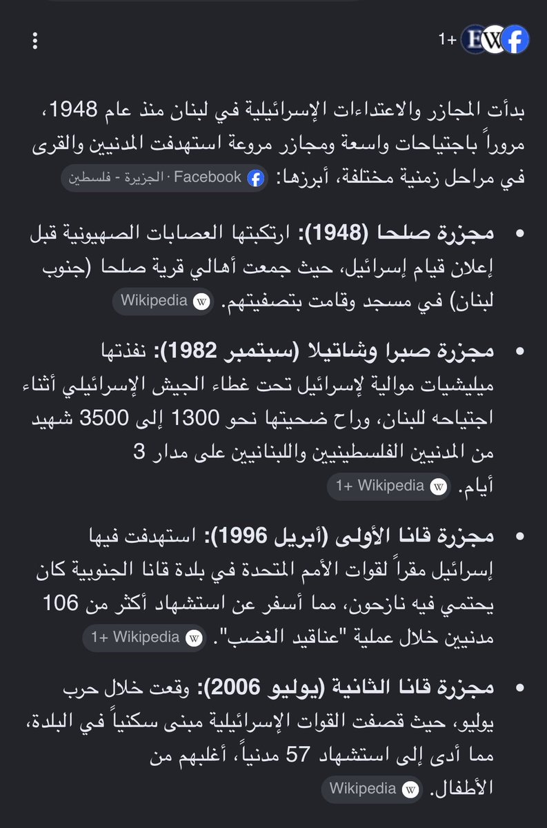 Deteexr's tweet photo. @sami_bey2 ليخبرها احدكم بأن الكيان لايهتم بالمسيحي ولا بالشيعي  
ليقرأ لها احدكم التاريخ لعلها لا تعرف القراءه 
ببحث بسيط جدا ترتمي أمامك مجازر الكيان قبل أن يعرف العالم حزب الله
أتاكم الصهاينه بالذبح وحزب الله يؤخر ذلك ولولا الله ثم الحزب لتم ذبحكم من سنوات والتاريخ أمامك 👇🏻 https://t.co/AiKKWoZcP1