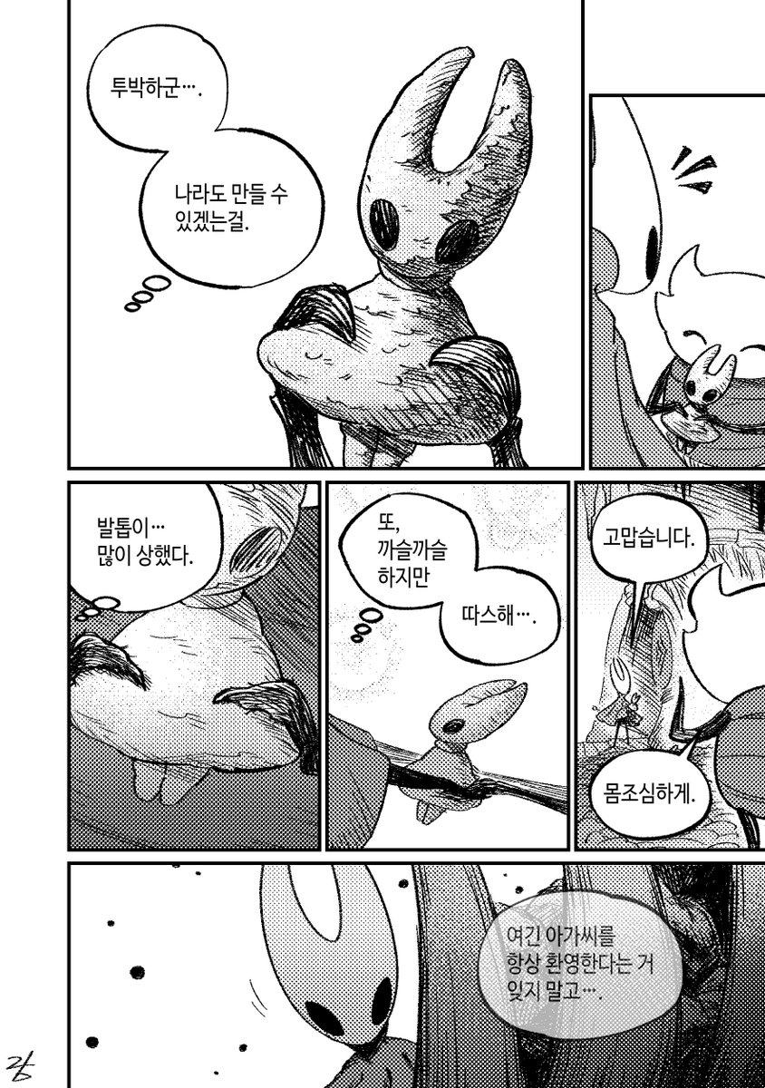 kurang_silksong's tweet photo. 실크송 만화
해결사 플릭 헌정작

<하늘이 무너져도>

(2/10) https://t.co/G7Kqkmb7kU