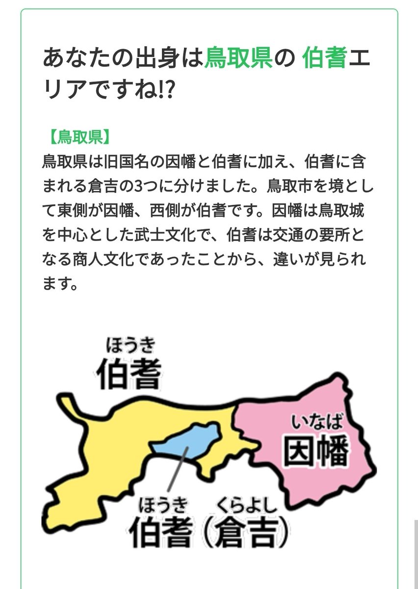 harry_139's tweet photo. TLで見かけておもしろそうだったから方言チャートやってみた
範囲は広めだけど当たってる

https://t.co/XaIOLrXkSY https://t.co/B0TEHkrdJZ