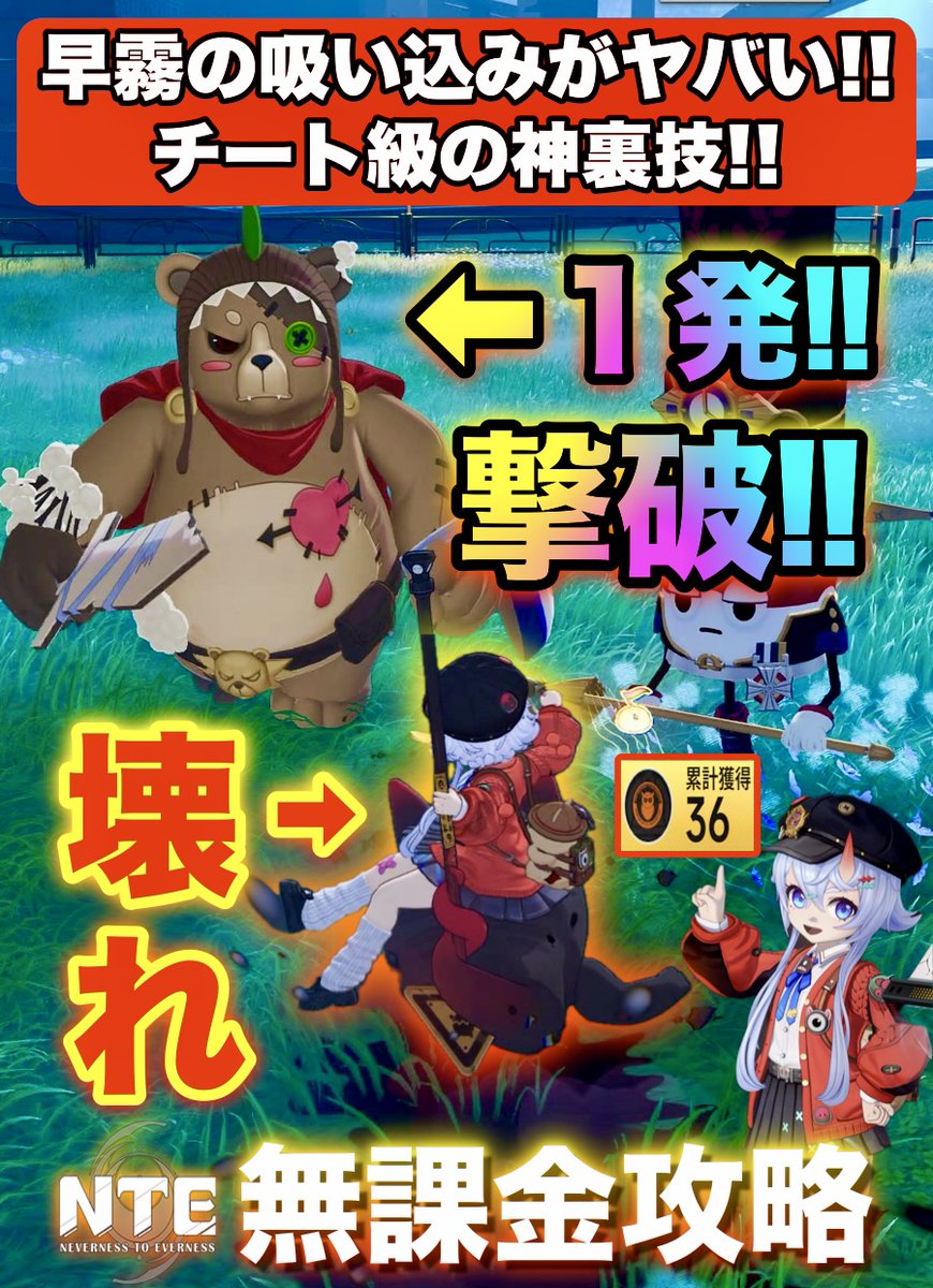 crimsonbasil's tweet photo. 早霧のチート能力で環状線楽々攻略‼ #Shorts #NTE #無課金 #ntecreator #ネバエバ #nevernesstoeve... https://t.co/ln13HQEcVy @YouTubeより 

早霧はバッファーの役割だけでなく、白蔵さえも超える除去が出来る最強キャラになりましたwこれはガチでヤバいw https://t.co/BBK16byPdT