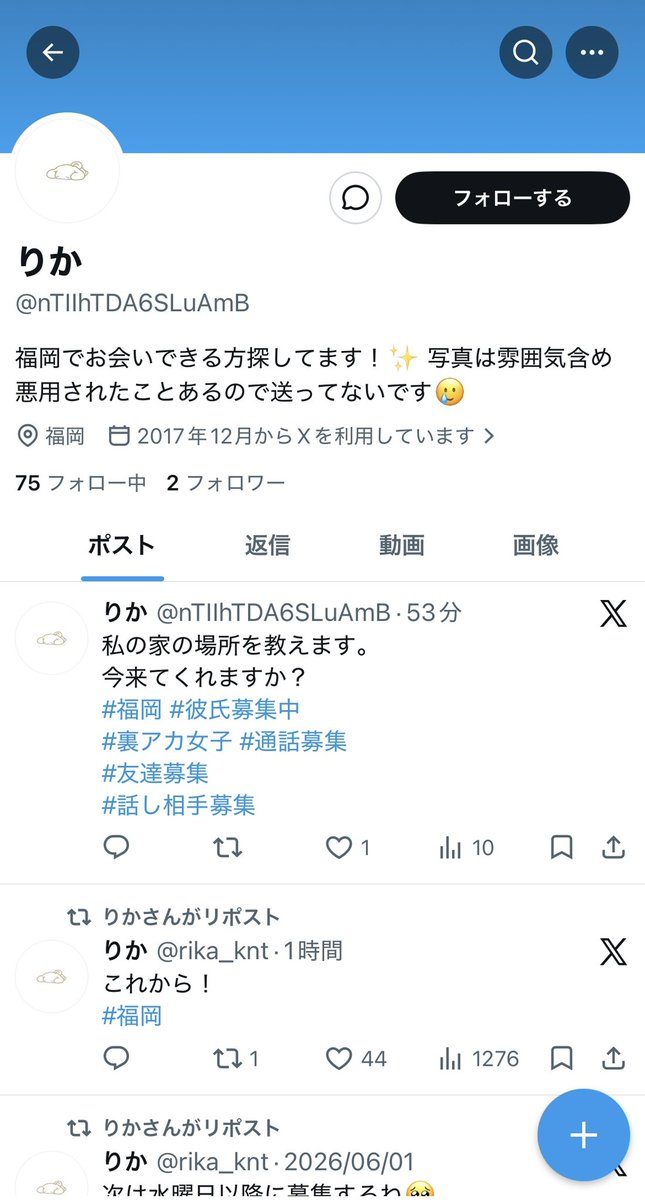 りか tweet media