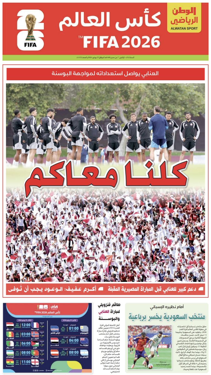 🇶🇦 تِمّـــــــــبَه ⚽ tweet media