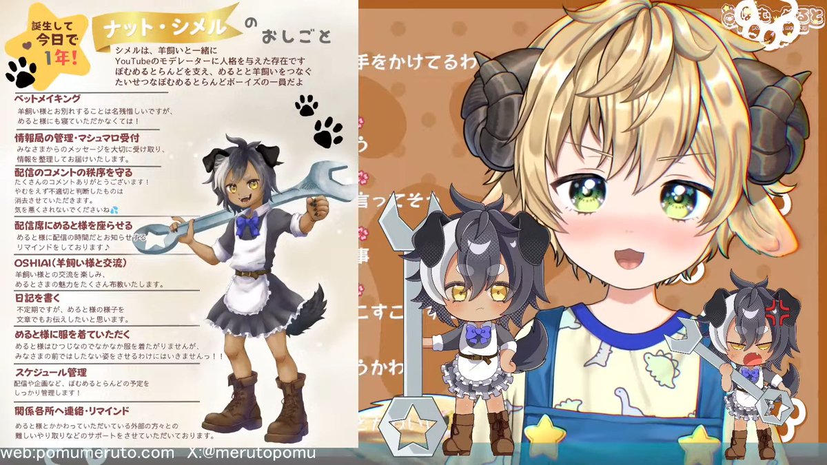 ナットくんかわいすぎる 一歳おめでとう！！ #めると観測日記