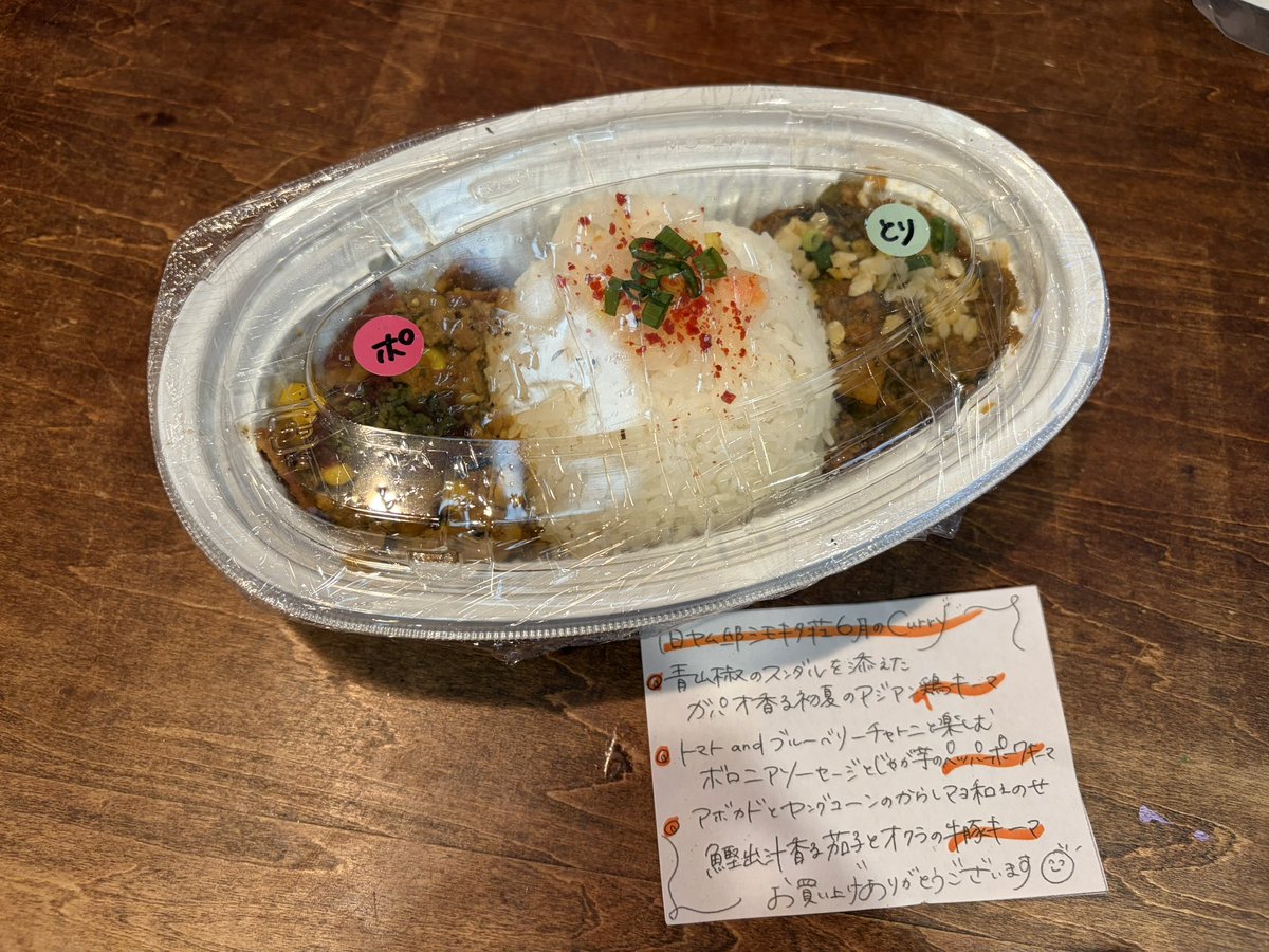 yukarin_bluesky's tweet photo. #ゆカリー
先日の、カレー
旧ヤム邸さんは
いつだって店員さんが優しいし
いつだってとても美味しい
毎月違うカレーが食べれる幸せ

今年は新しい味にも
たくさん出会っていきたい
#カレーー部。 https://t.co/KRK1DbKzy4