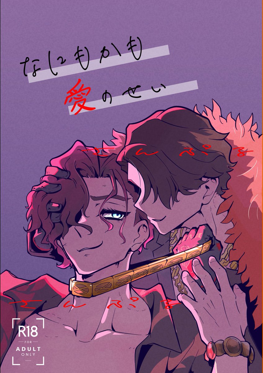 moriotomemo's tweet photo. 7/5【天から授かる愛おしき日々】新刊
『なにもかも愛のせい』
天ふみ小説/文庫本100P/成人向け/RBB容姿マフィアパロ/￥1000予定

サンプルはリプに載せます(支部URL) https://t.co/Q7dUWyq7Ks