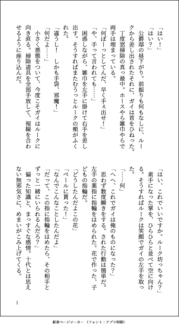 motisatsu_xiv's tweet photo. （1/3）
屋敷での日常と、それから。
約束と不義理の話。
（ガイルクSS／屋敷時代＋α） https://t.co/14rWFEkvFc