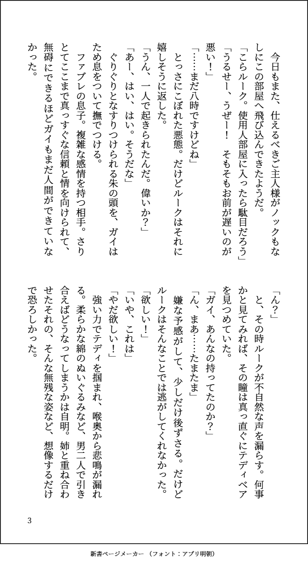 motisatsu_xiv's tweet photo. （1/3）
屋敷での日常と、それから。
約束と不義理の話。
（ガイルクSS／屋敷時代＋α） https://t.co/14rWFEkvFc