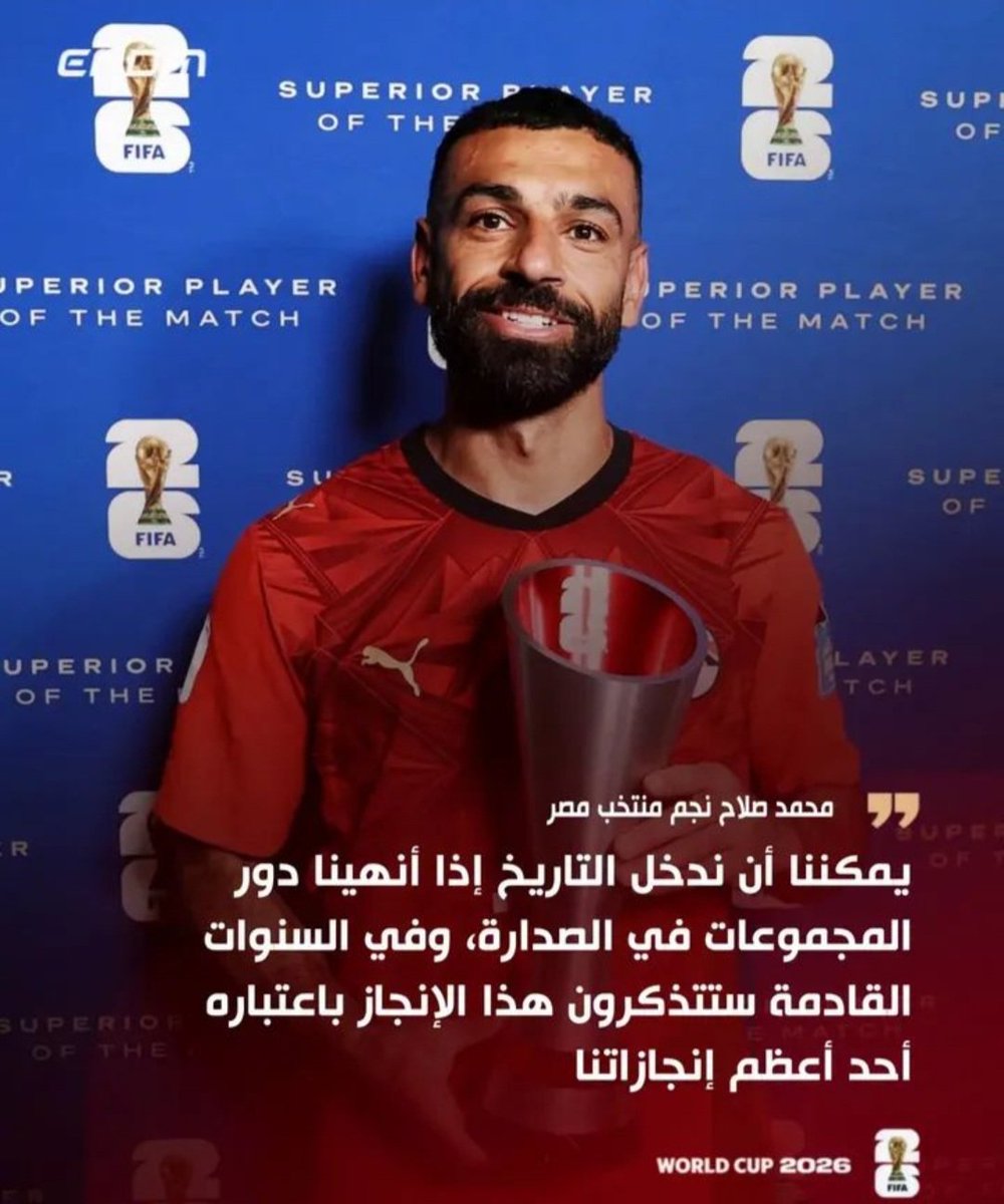 Aalam1791's tweet photo. تأهل مستحق لمنتخب مصر الشقيقة وإنجاز رائع للأسطورة صلاح ليختم به مسيرة كروية حافلة. https://t.co/U92Gc4FfKG