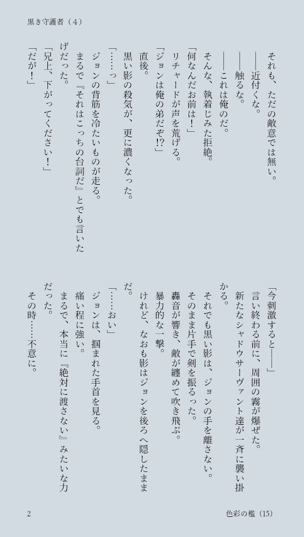 Risa7eau's tweet photo. リチャジョン。掴まれた手首は、既視感があり過ぎて。 https://t.co/hdJJmngjyd