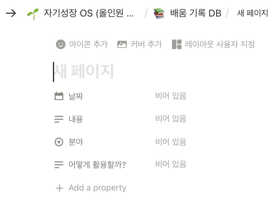nyong1_08's tweet photo. 회고를 해보고 싶은데 어떻게 해야할지 모르겠다! 
자잘한 기록들을 한곳에 모아보고 싶다!
한번 천천히 따라가면서 적어보세용

성장은 매일 일어나지만, 기록하지 않으면 금세 잊어버립니다. 

*링크는 노션이며, 복제하여 사용하면 됩니다. 
*노션 ai로 생성되었습니다.

https://t.co/ZtGpu1aYsO https://t.co/wO7v3y5R6A