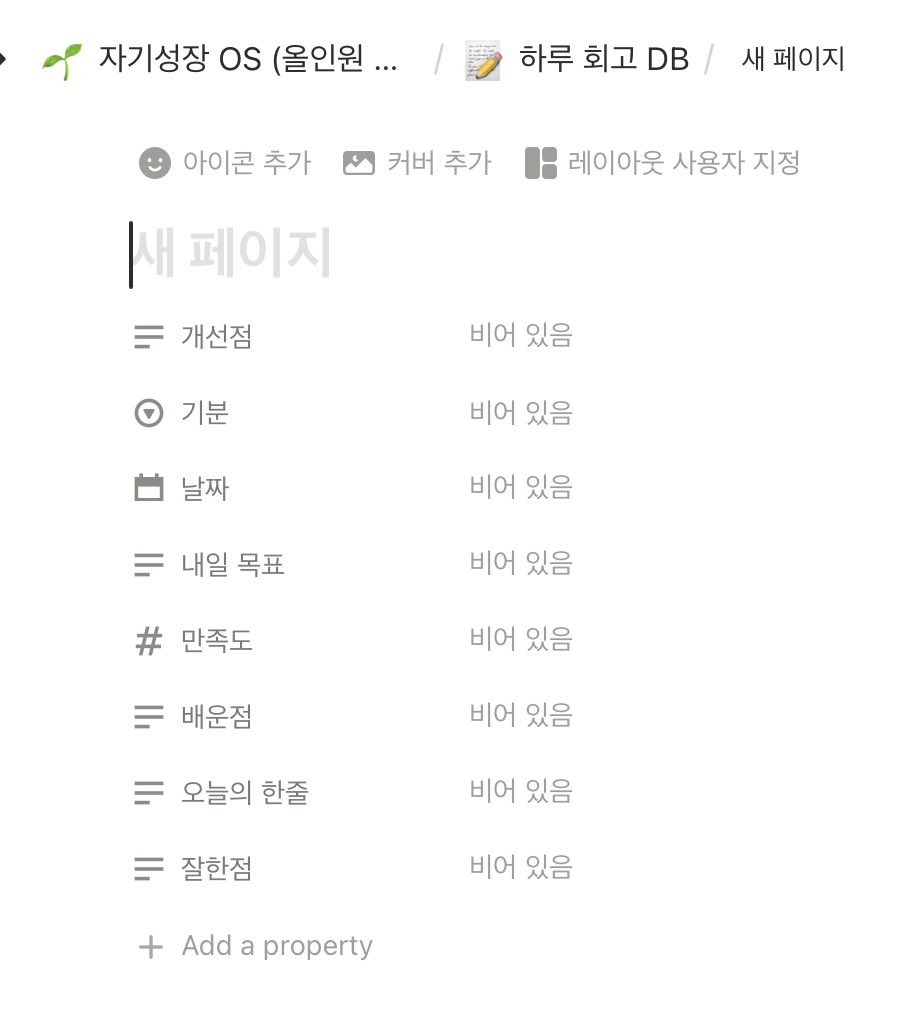 nyong1_08's tweet photo. 회고를 해보고 싶은데 어떻게 해야할지 모르겠다! 
자잘한 기록들을 한곳에 모아보고 싶다!
한번 천천히 따라가면서 적어보세용

성장은 매일 일어나지만, 기록하지 않으면 금세 잊어버립니다. 

*링크는 노션이며, 복제하여 사용하면 됩니다. 
*노션 ai로 생성되었습니다.

https://t.co/ZtGpu1aYsO https://t.co/wO7v3y5R6A
