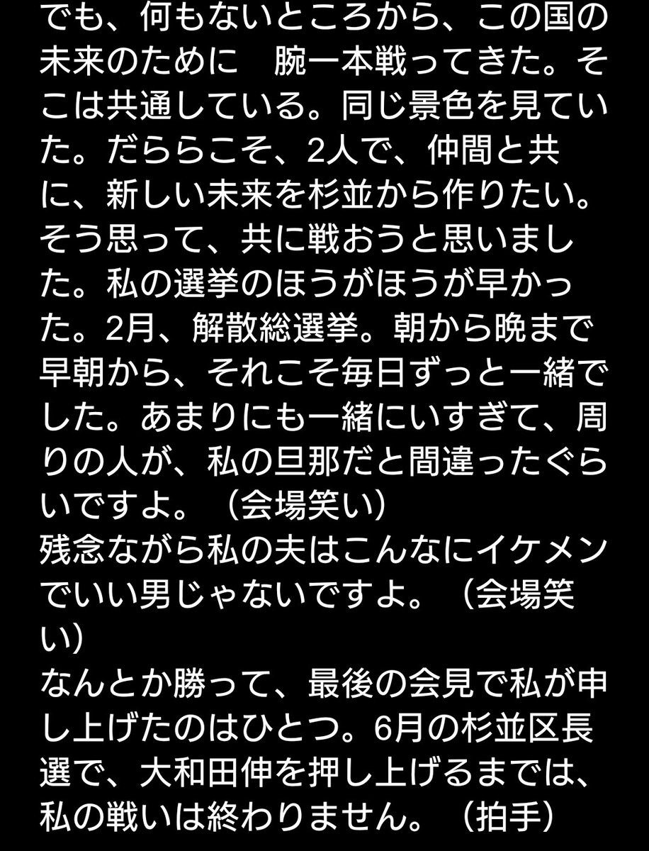 8kfsS3cKMb2252's tweet photo. #門ひろこ さんによる #大和田伸 さんへの応援スピーチを文字起こししました。

うーん。なんと言うか。虚しさだけが残る作業でした。

政策言及ゼロ。中身ゼロ。それでもよければ読んでね。

門寛子衆議院議員応援メッセージ（大和田伸総決起大会・杉並公会堂 2026/5/31）

https://t.co/uhBuEC68YE https://t.co/VnK3UGkw98