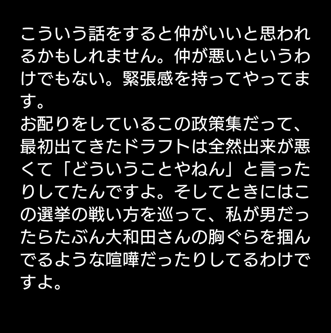 8kfsS3cKMb2252's tweet photo. #門ひろこ さんによる #大和田伸 さんへの応援スピーチを文字起こししました。

うーん。なんと言うか。虚しさだけが残る作業でした。

政策言及ゼロ。中身ゼロ。それでもよければ読んでね。

門寛子衆議院議員応援メッセージ（大和田伸総決起大会・杉並公会堂 2026/5/31）

https://t.co/uhBuEC68YE https://t.co/VnK3UGkw98