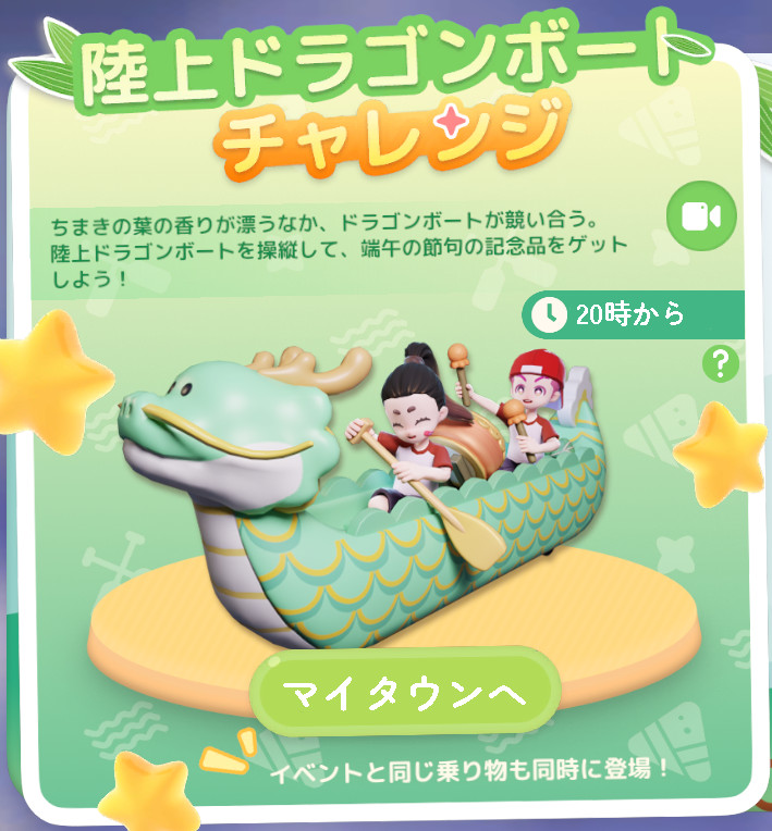 LisaEtherPercy's tweet photo. #ハートピア
🐉ドラゴンボートでヨモギ吊り飾りチャレンジ
【日時】明日6/23（火）20時～
一緒にドラゴンボートのクエストをやって、集団目標達成で手に入るガチャカプセルから出る家具『端午のヨモギの吊り飾り』を狙いませんか！？
フレ外でも気にせずにご参加ください！
パスはまたお知らせします～ https://t.co/9TA93cOVa9