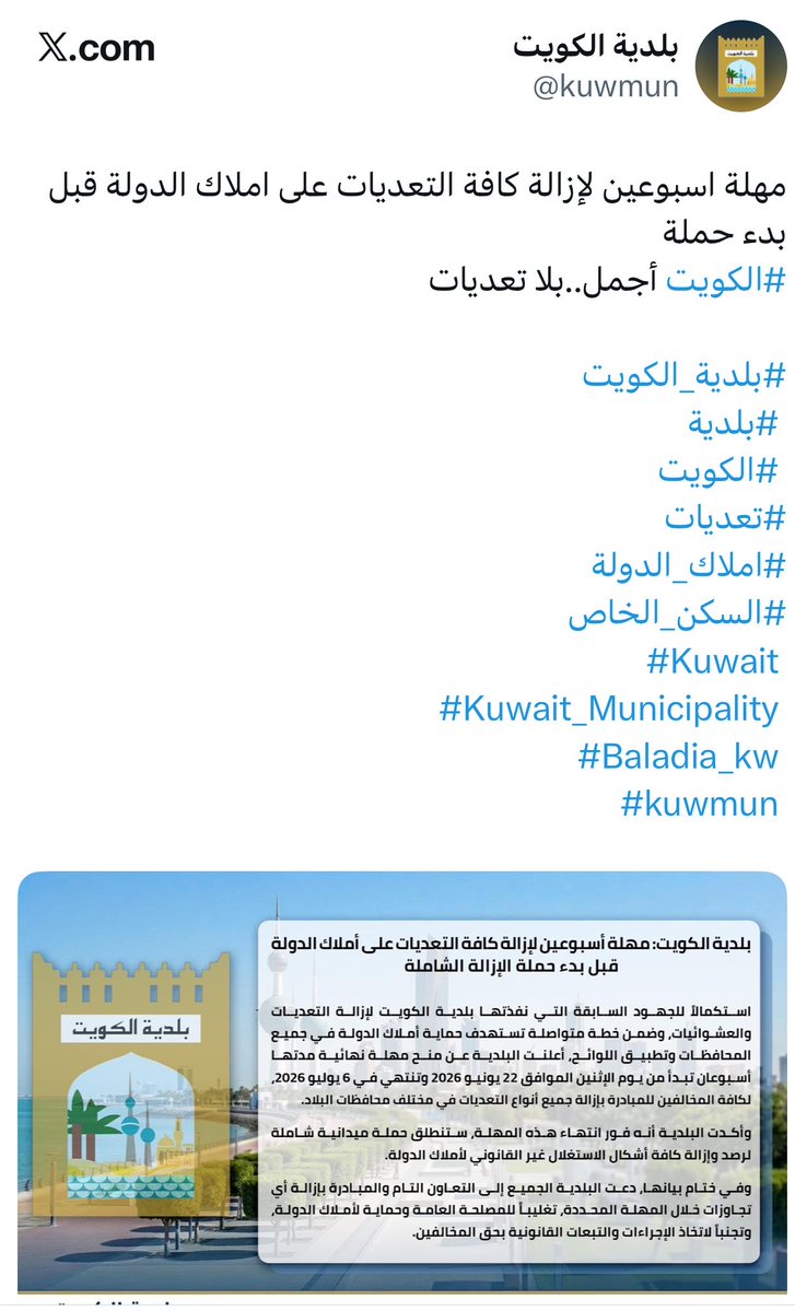 u_kmnm's tweet photo. مجرد رآي؛
الهدم والإزالة المستفيد الأول سكراب امغره..

ما المانع أن يكون هناك ترخيص للحدائق والدواوين برسوم وبضوابط داخل نطاق الارتداد بعيداً عن الإزالة 

ماتكلم عن التلوث البصري والتجاوزات. https://t.co/orpE8EeDwu
