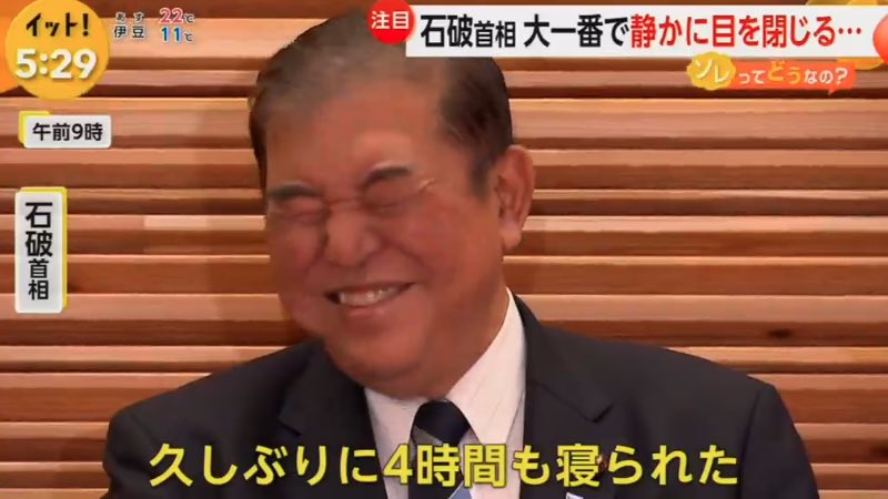 fukuchin6666's tweet photo. 高市さんも寝てないアピールするんならこうやらないと。 https://t.co/o61ZzgyurR