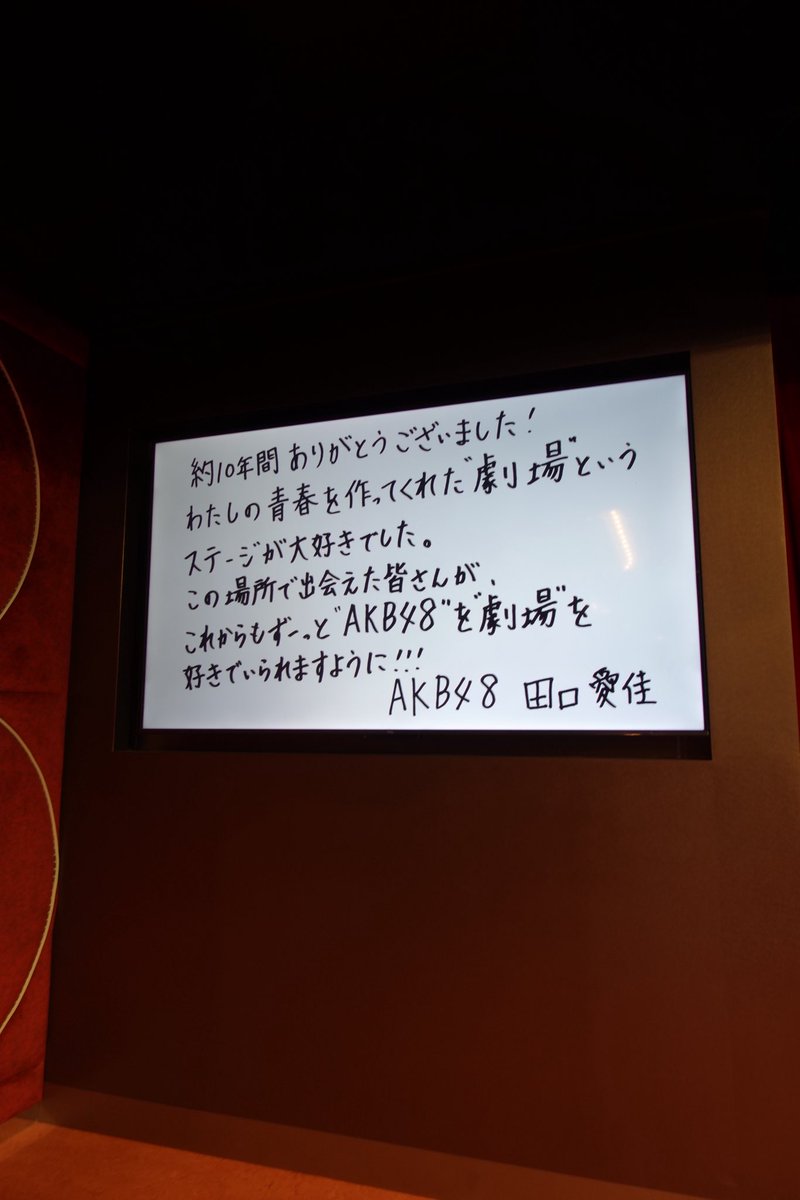 yuki_ota0327's tweet photo. #田口愛佳卒業公演 ⸜❤️⸝ https://t.co/fgka9YiJXa