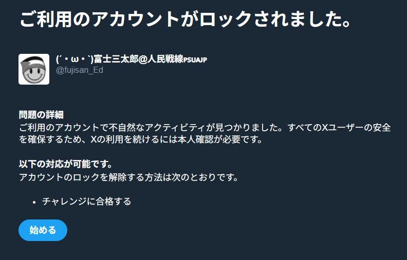 fujisan_Ed's tweet photo. (´；ω；｀)ﾌﾞﾜｯ

ﾄﾞｳｼﾃ…？

エロ画像に「いいね」押しまくったからですか？ https://t.co/Trqbk0GvK1