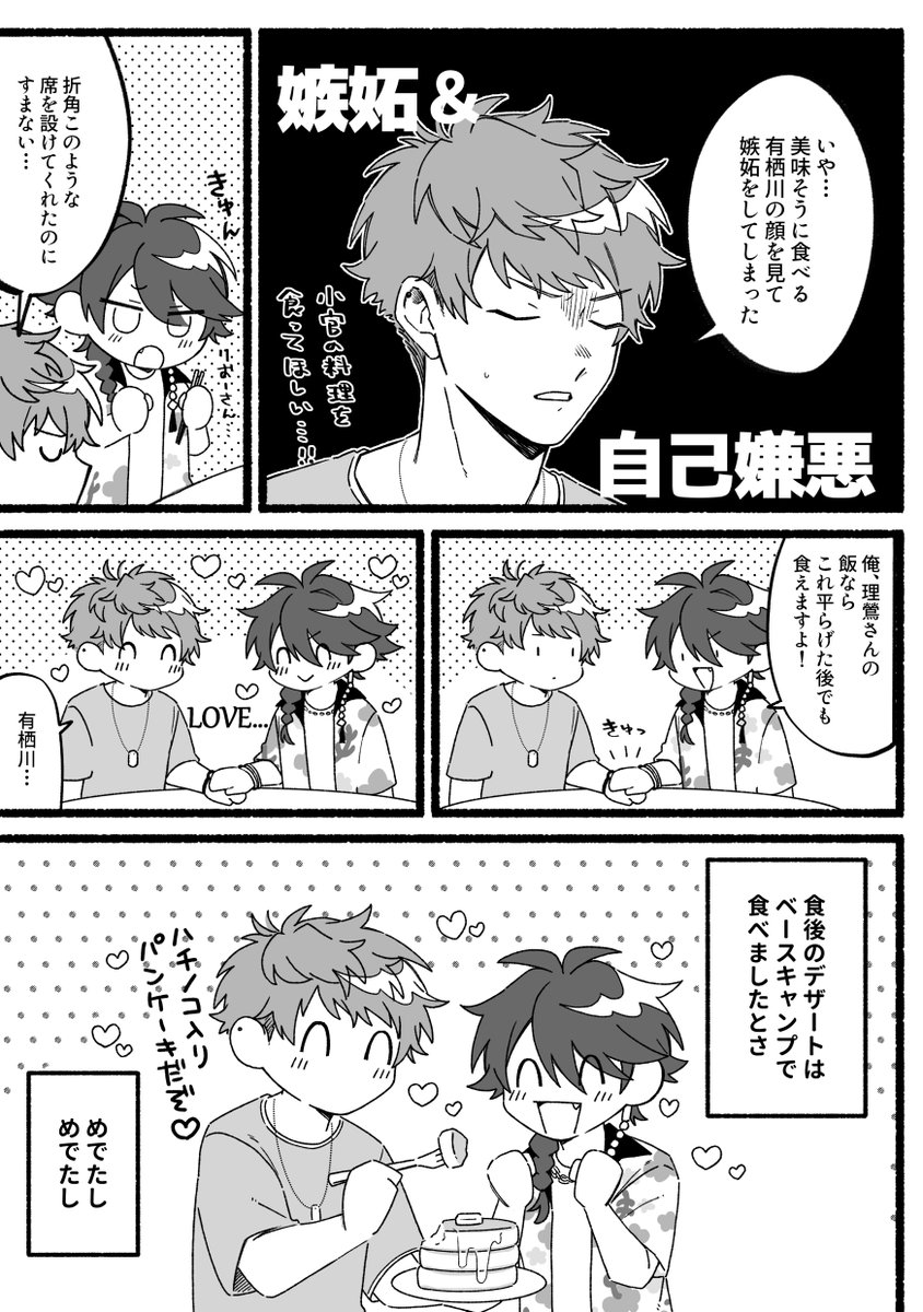 よなご tweet media