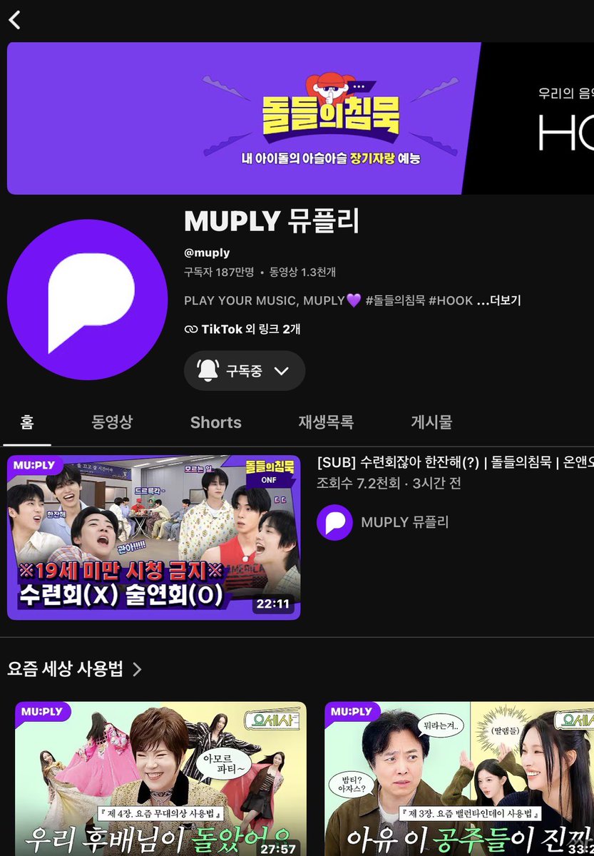 0ubbix's tweet photo. 2026 최고의 콘텐츠 돌들의 침묵 트리플에스...
24명이서 조잘조잘 장난치는 모습이랑 춤추고 기빨린 교관님과 함께하는 모든 장면 다 인상 깊었던 최고의 콘텐츠였습니다♡ 다음에 또 불러주세요🫶🏻💕
#돌들의침묵_tripleS
@MUPLY_PLAYLIST https://t.co/Vf3DU6wJ92