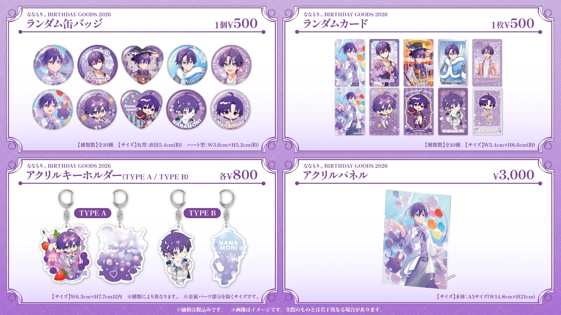 STPR ONLINE STORE【公式】 on X: 