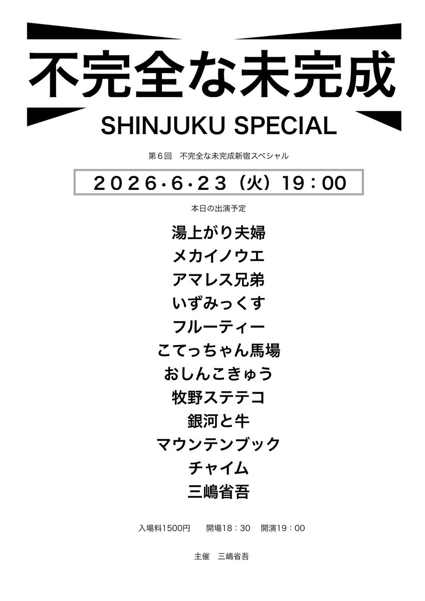 MishimaShogo's tweet photo. https://t.co/sxAFhnRQMr